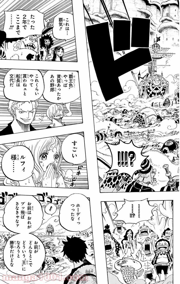 One Piece Chapter 634 17ページ