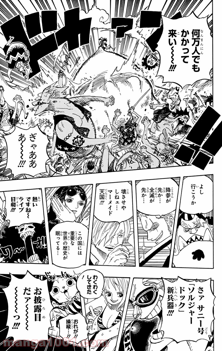One Piece Chapter 634 19ページ