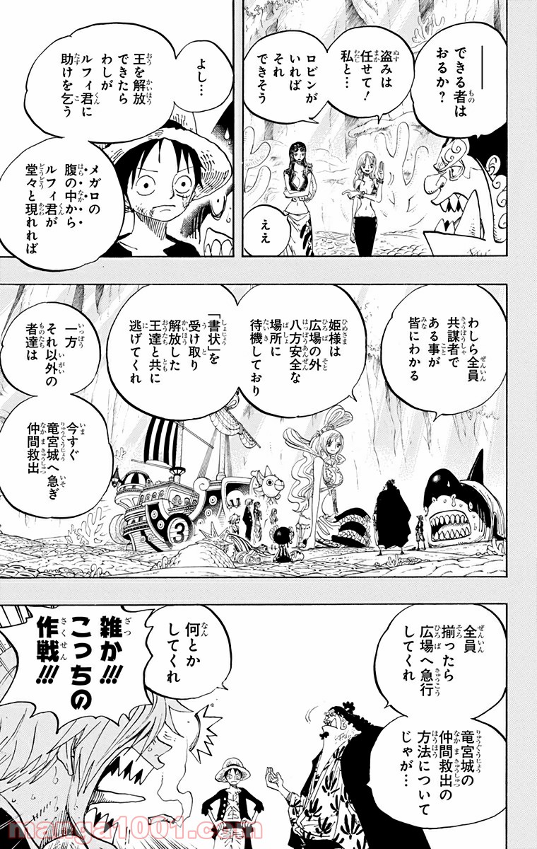 One Piece Chapter 634 5ページ