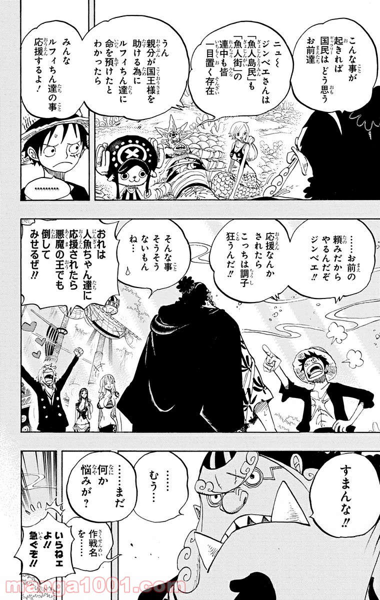 One Piece Chapter 634 6ページ