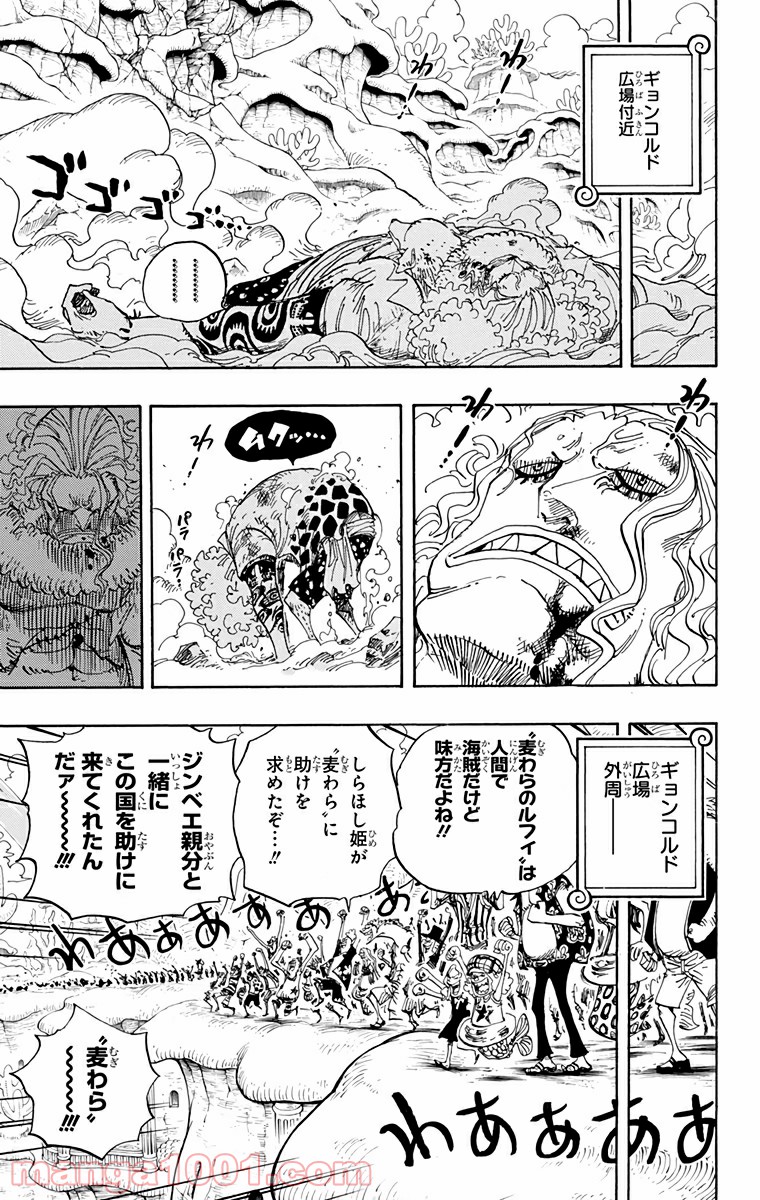One Piece Chapter 634 7ページ