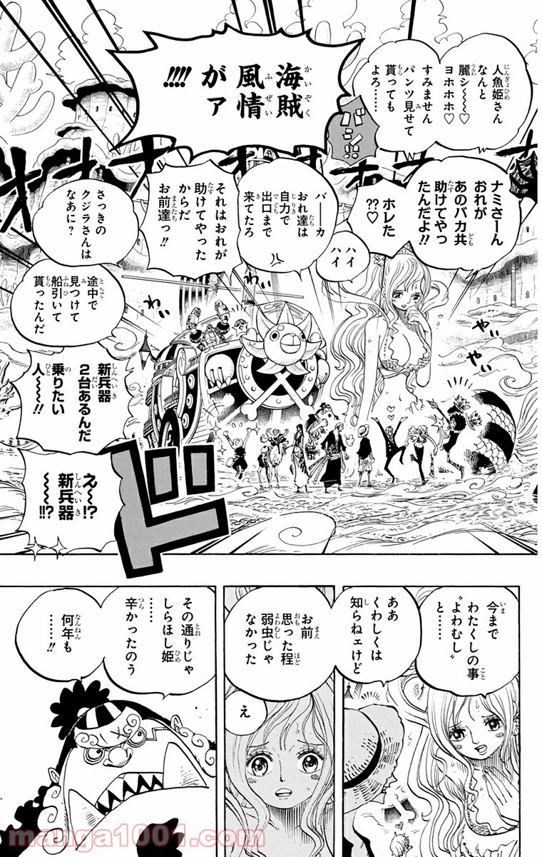 One Piece Chapter 634 9ページ