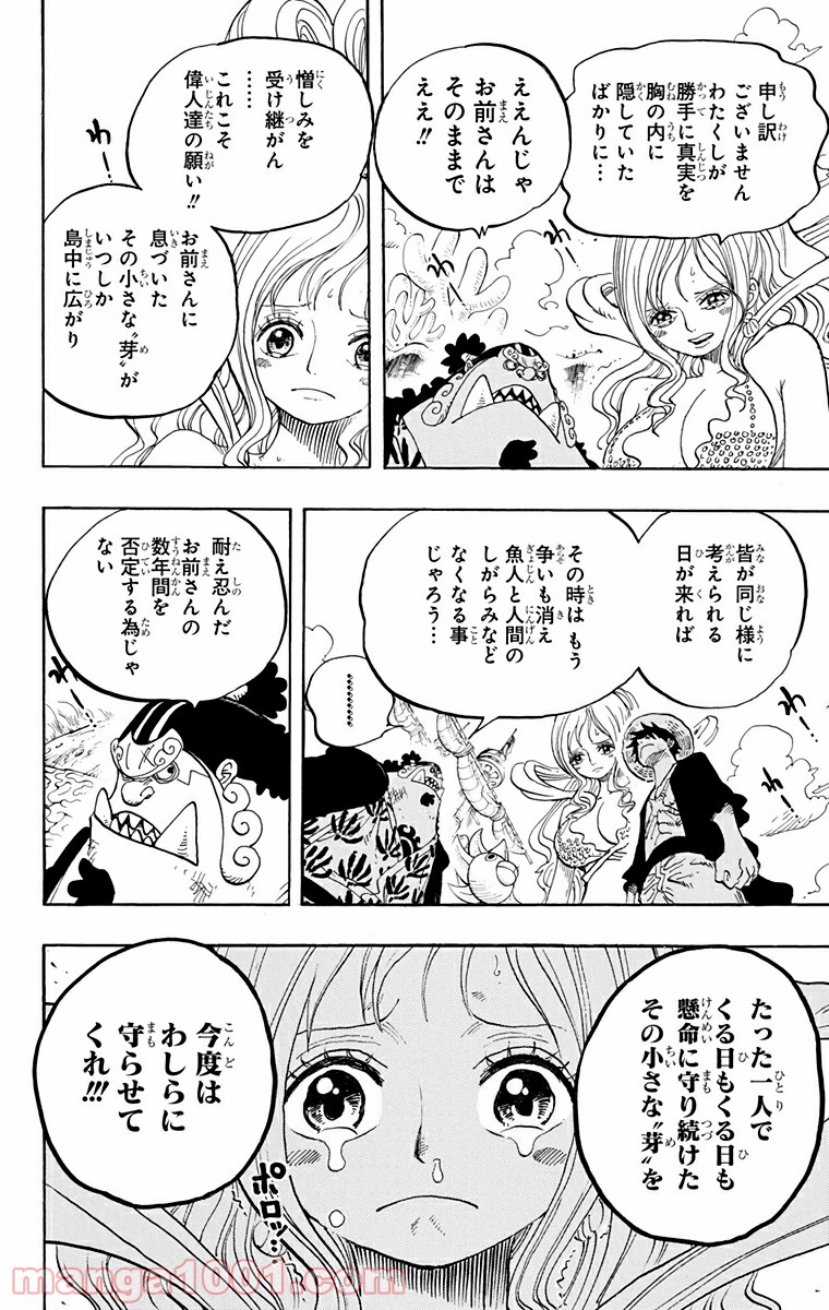 One Piece Chapter 634 10ページ