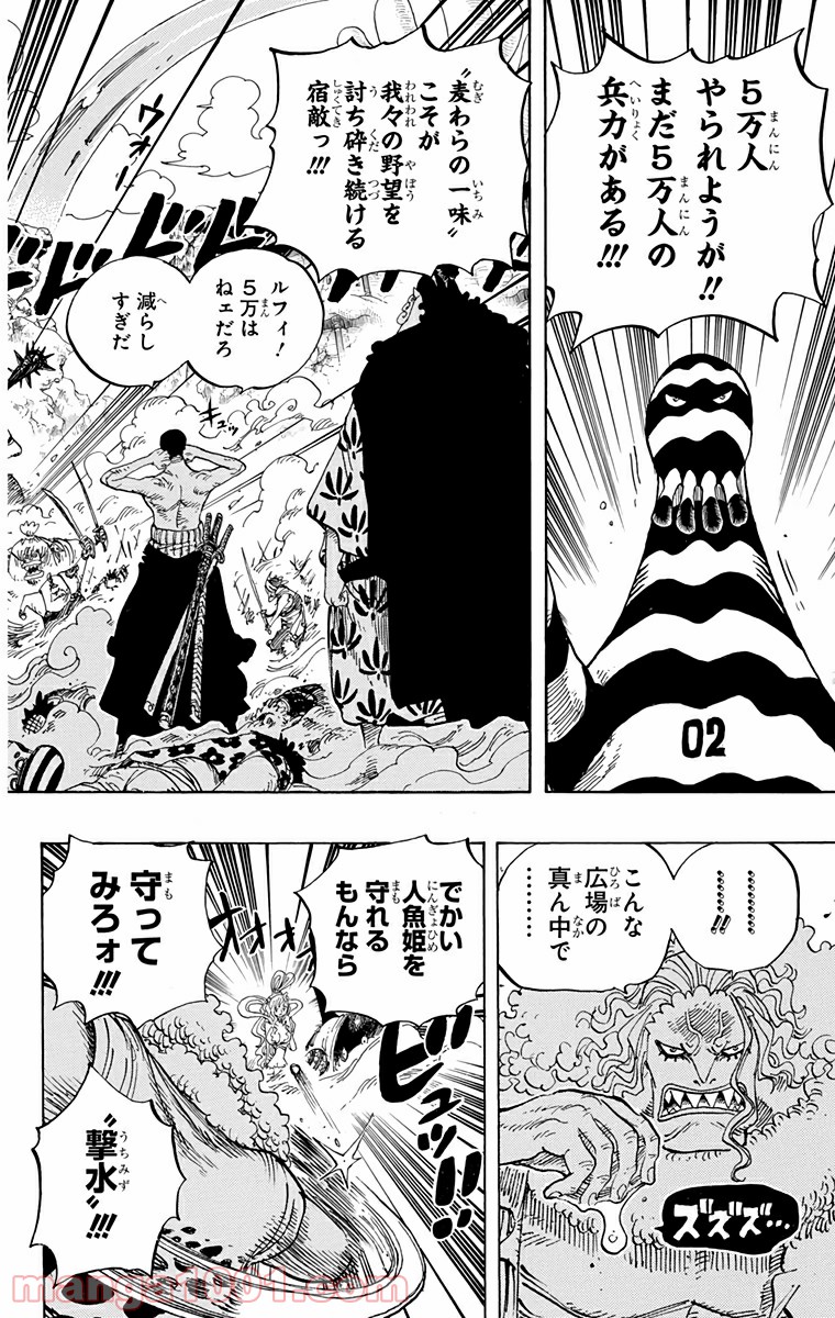 One Piece Chapter 635 2ページ