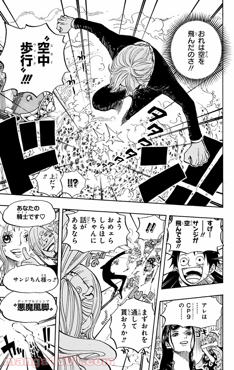 One Piece Chapter 635 11ページ