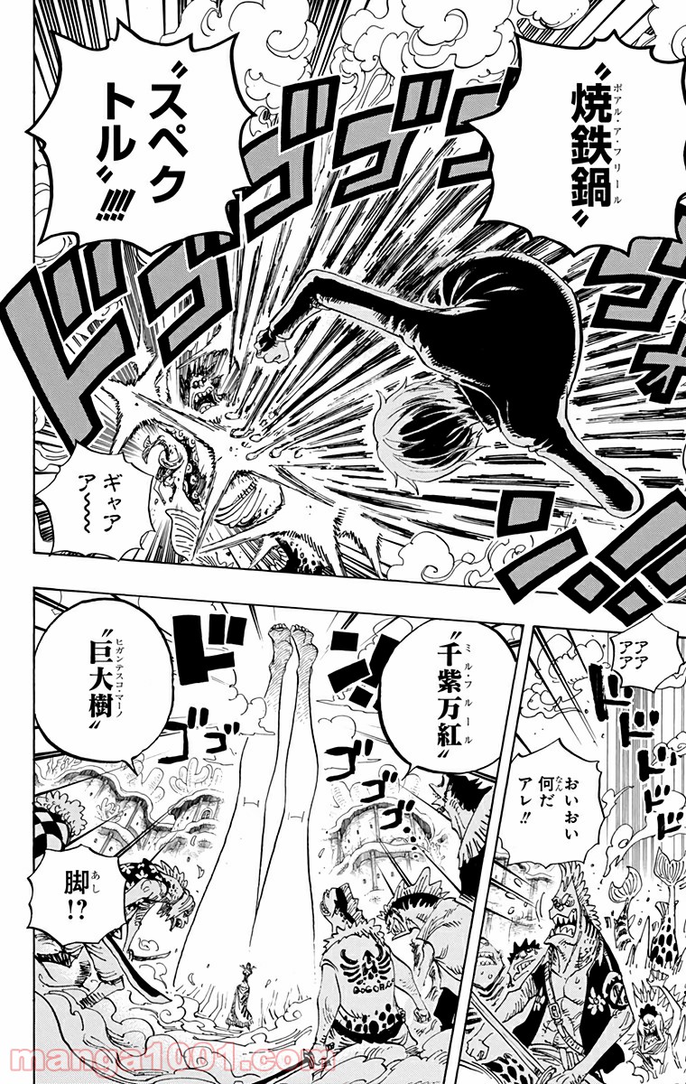 One Piece Chapter 635 12ページ