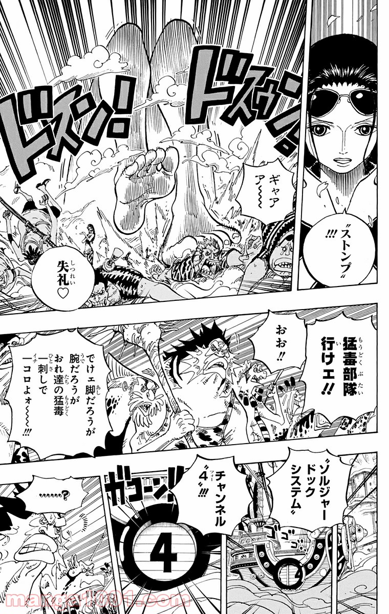 One Piece Chapter 635 13ページ