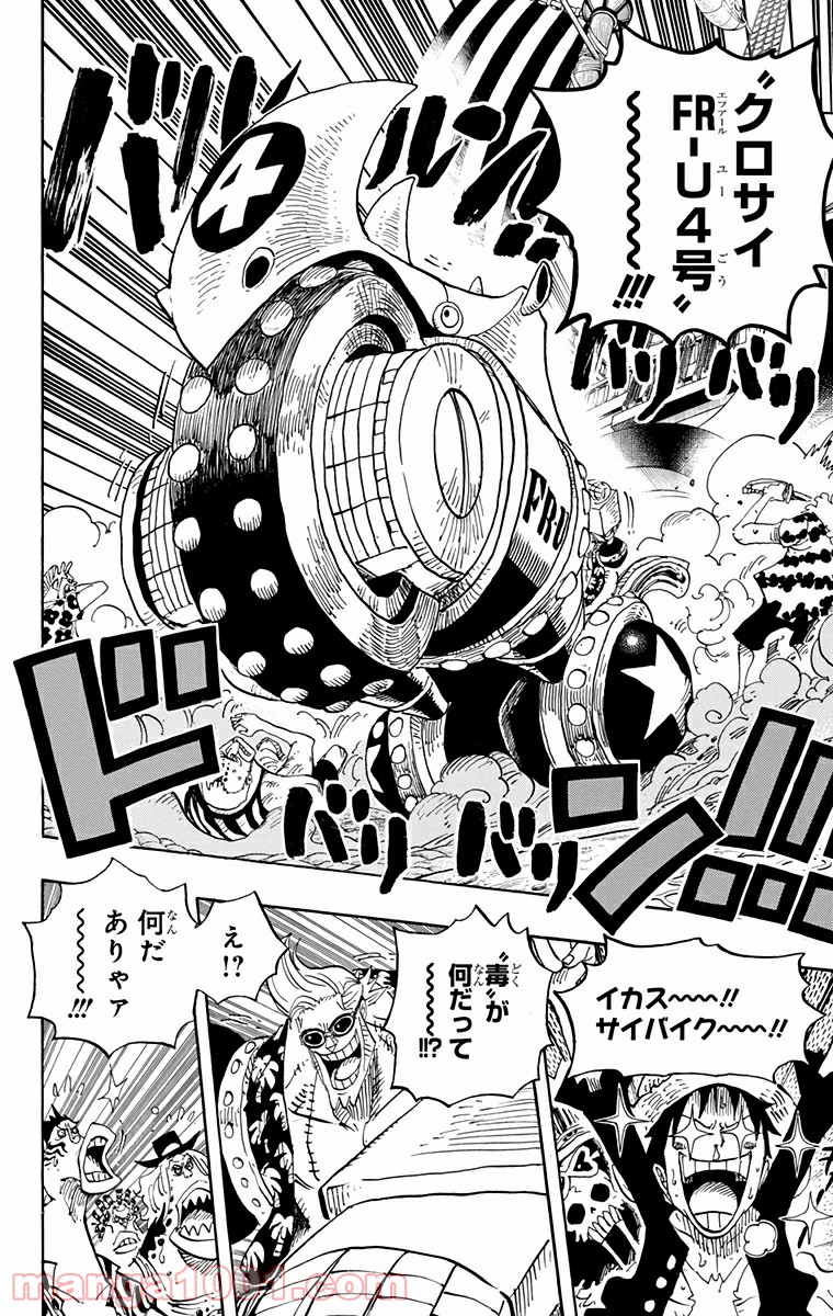 One Piece Chapter 635 14ページ