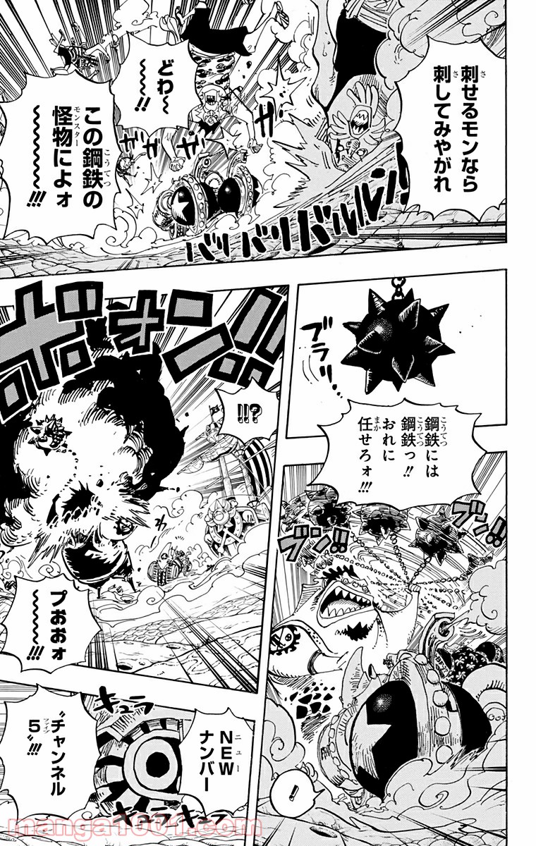 One Piece Chapter 635 15ページ