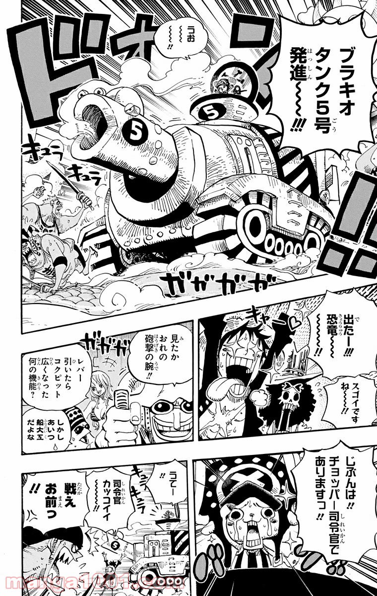 One Piece Chapter 635 16ページ