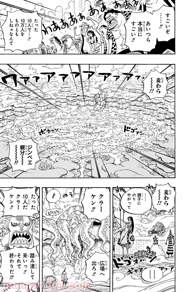 One Piece Chapter 635 17ページ