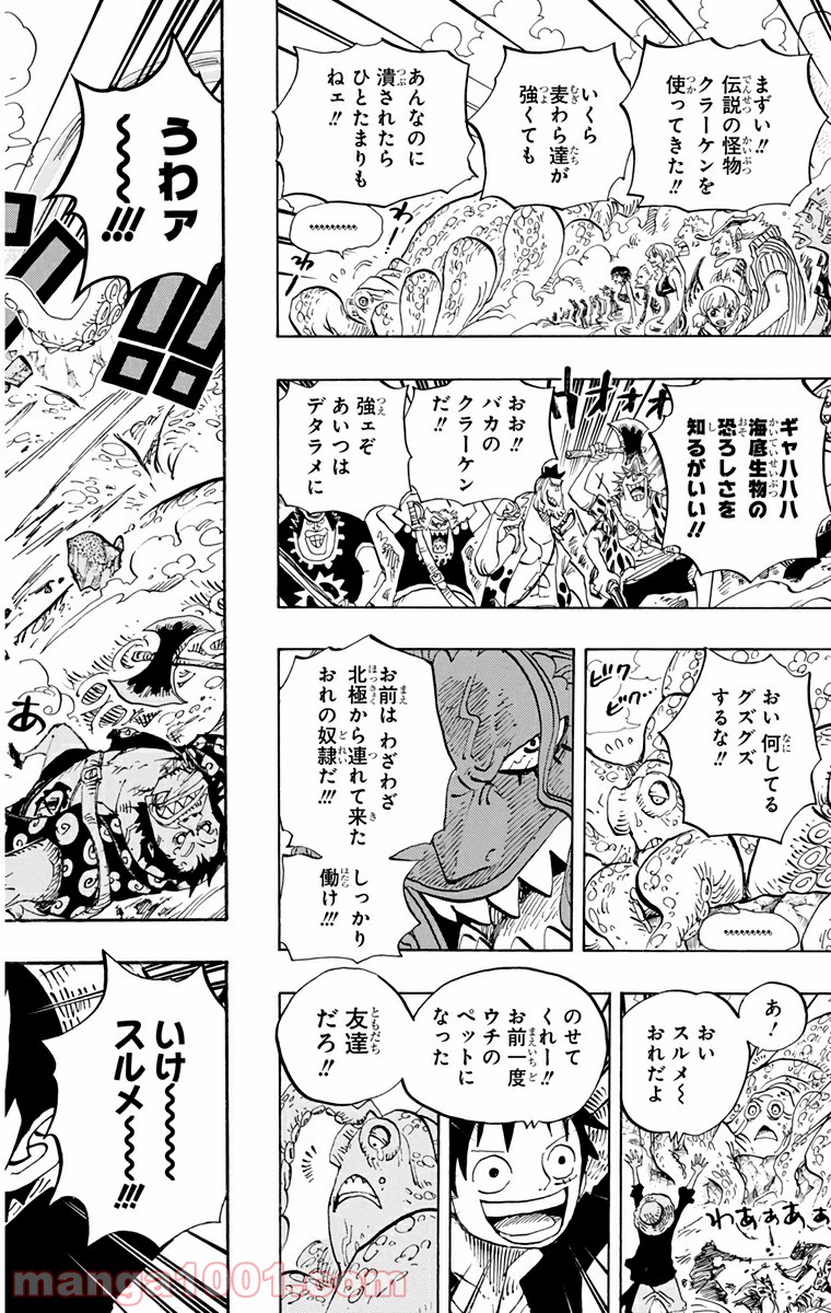 One Piece Chapter 635 18ページ
