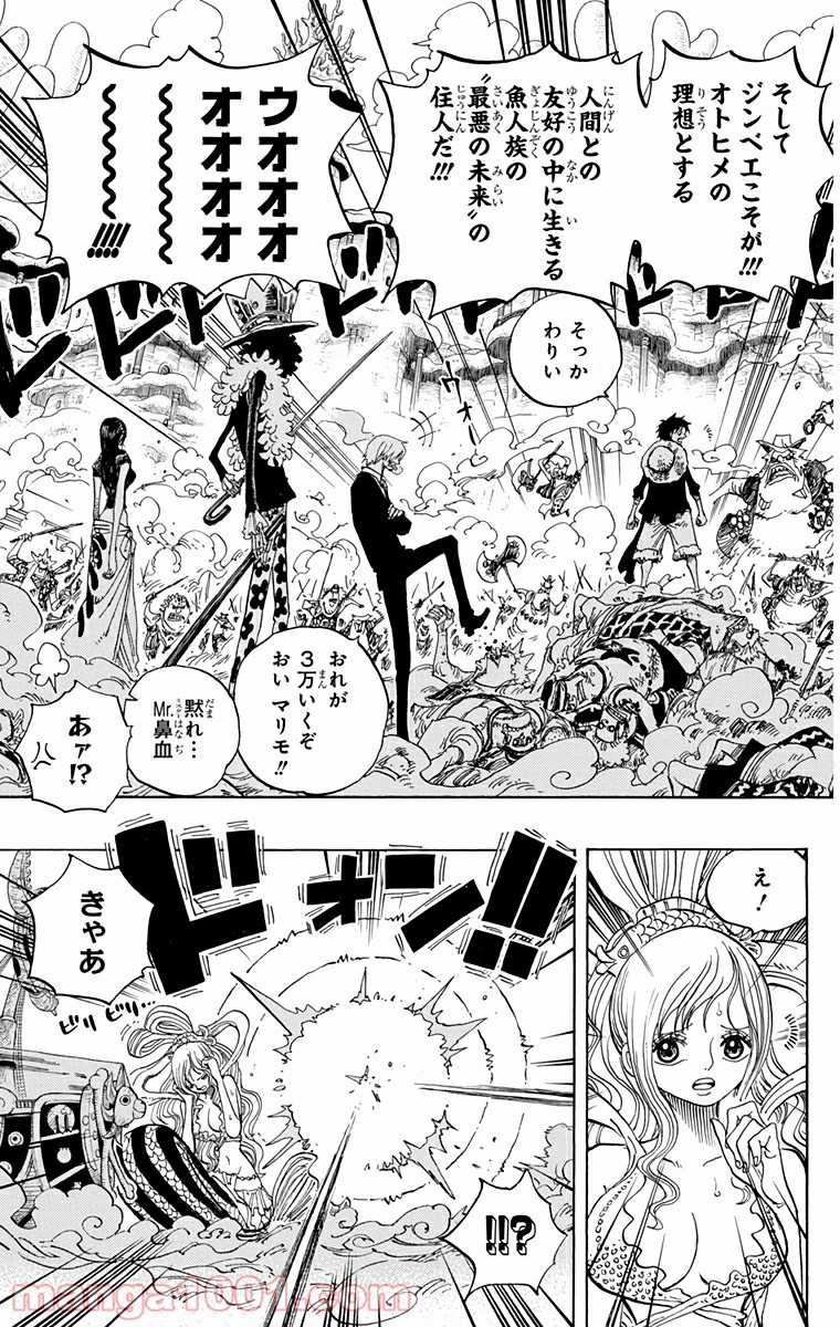 One Piece Chapter 635 3ページ
