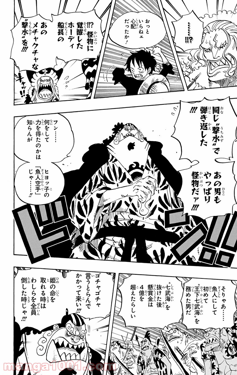 One Piece Chapter 635 4ページ