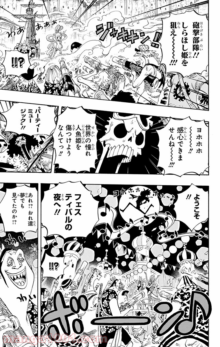 One Piece Chapter 635 5ページ