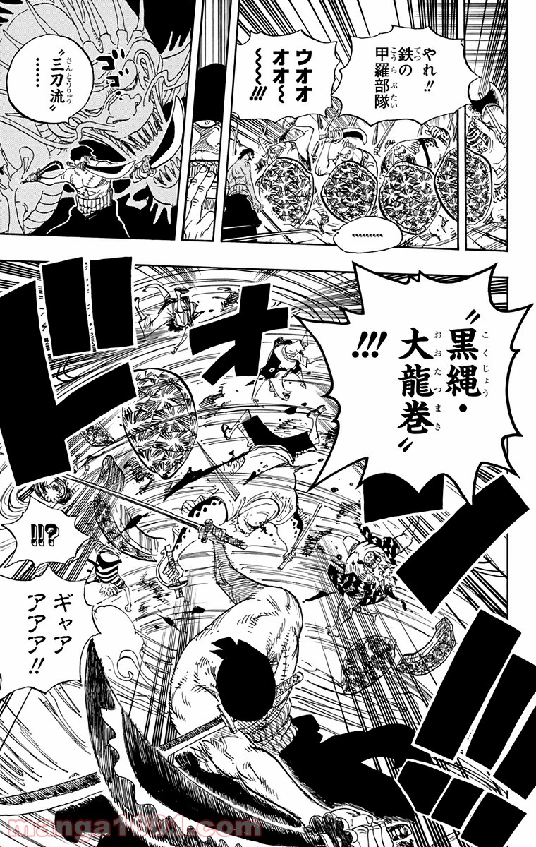 One Piece Chapter 635 7ページ