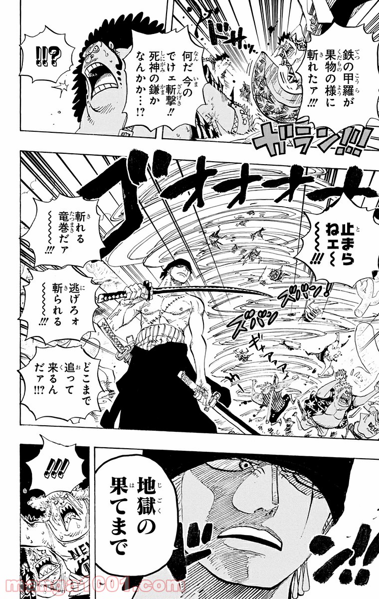 One Piece Chapter 635 8ページ