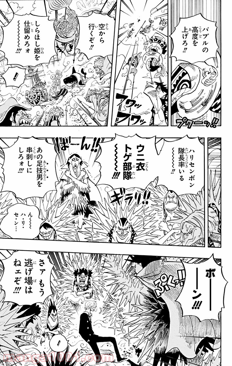One Piece Chapter 635 9ページ