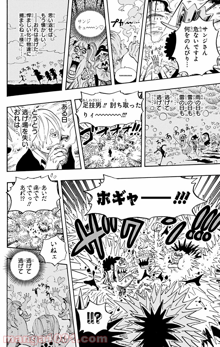 One Piece Chapter 635 10ページ