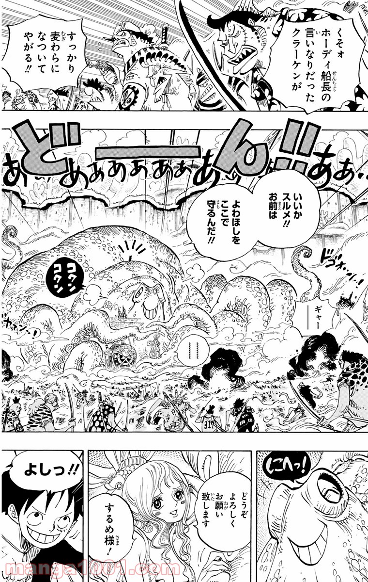 One Piece Chapter 636 2ページ