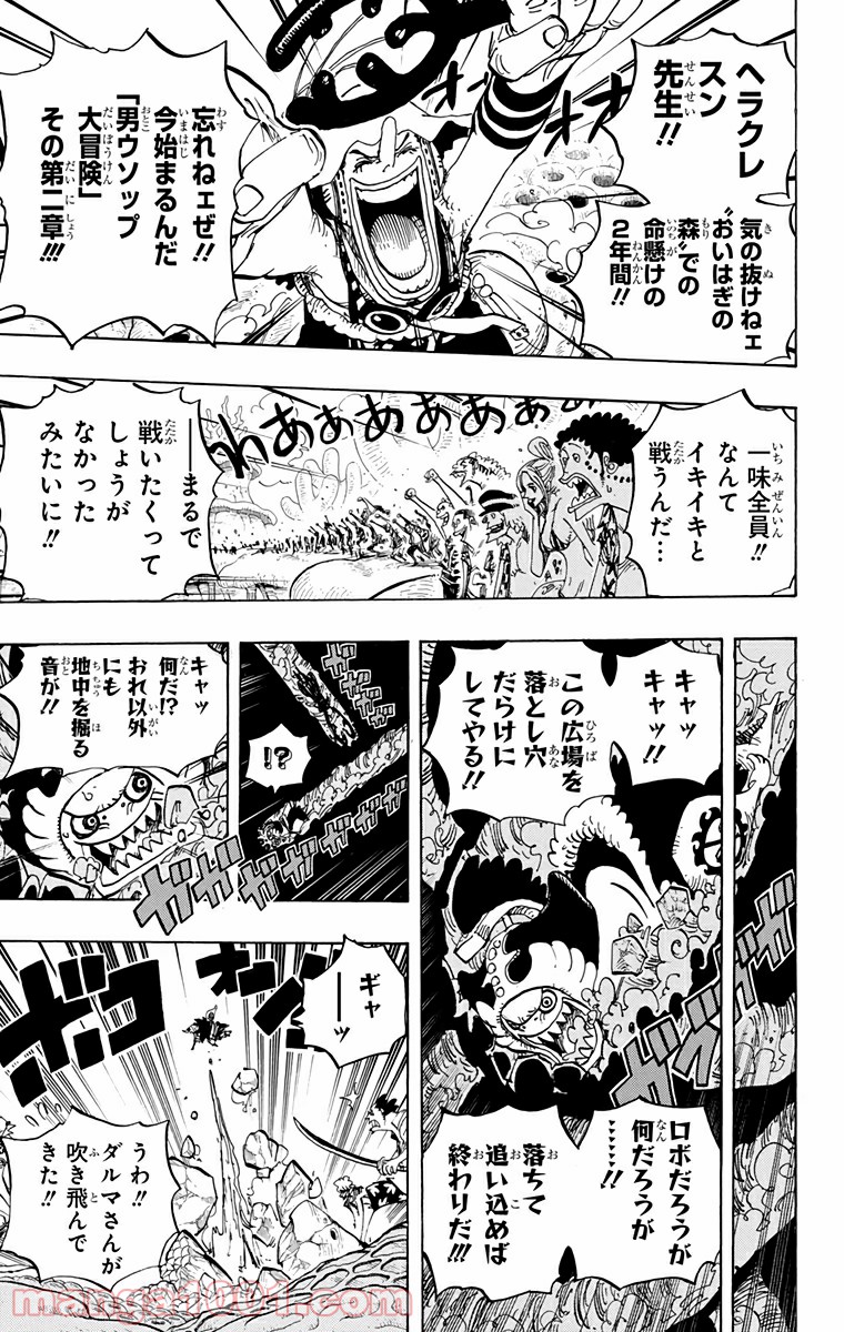 One Piece Chapter 636 11ページ