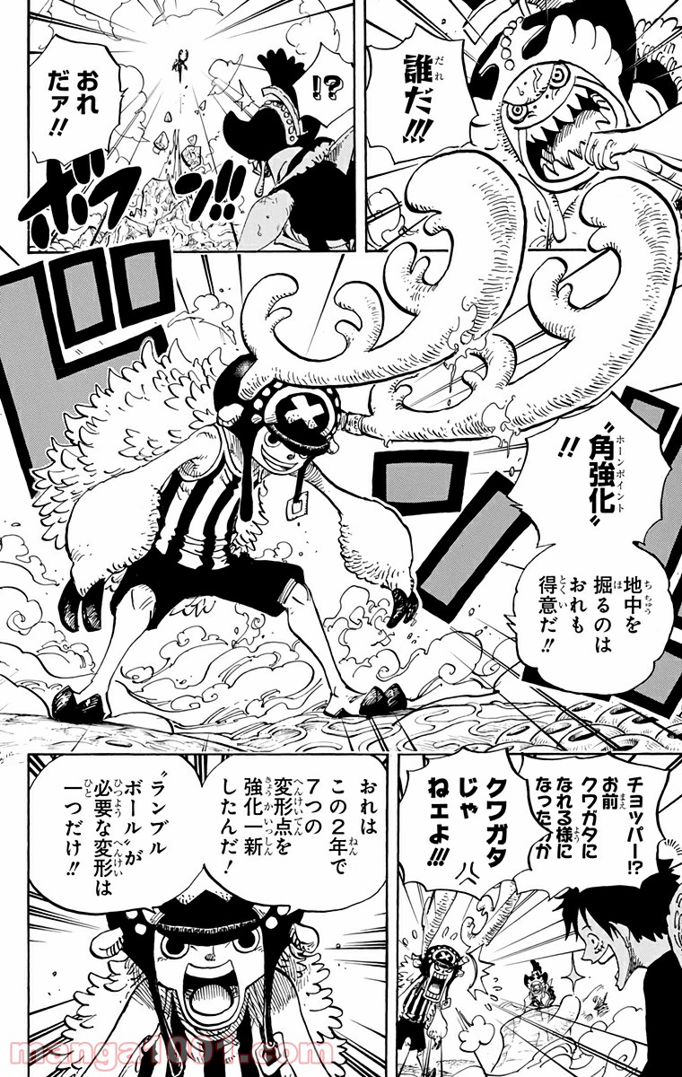 One Piece Chapter 636 12ページ