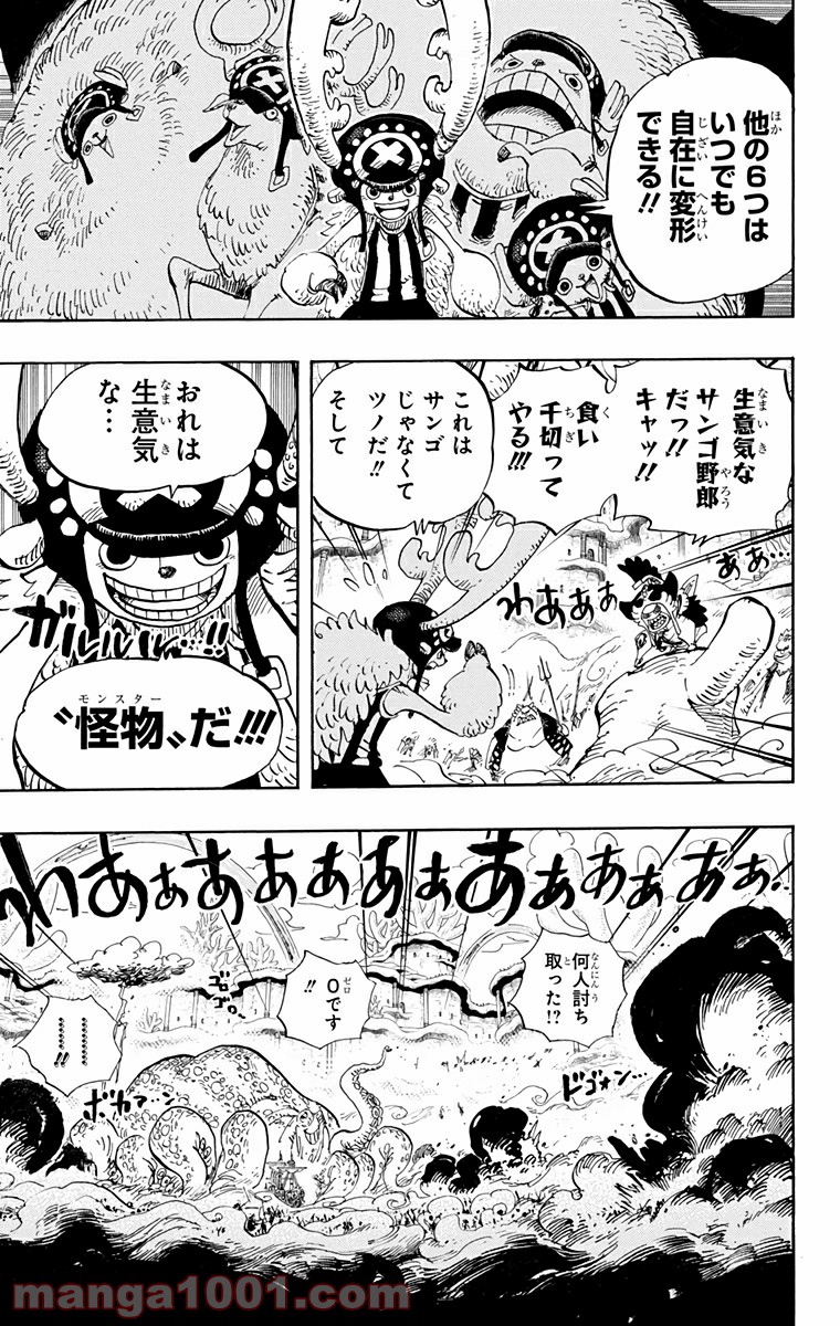 One Piece Chapter 636 13ページ