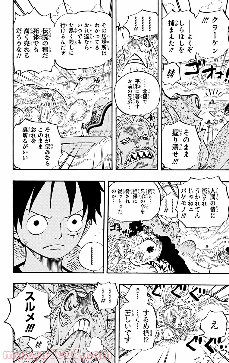 One Piece Chapter 636 14ページ