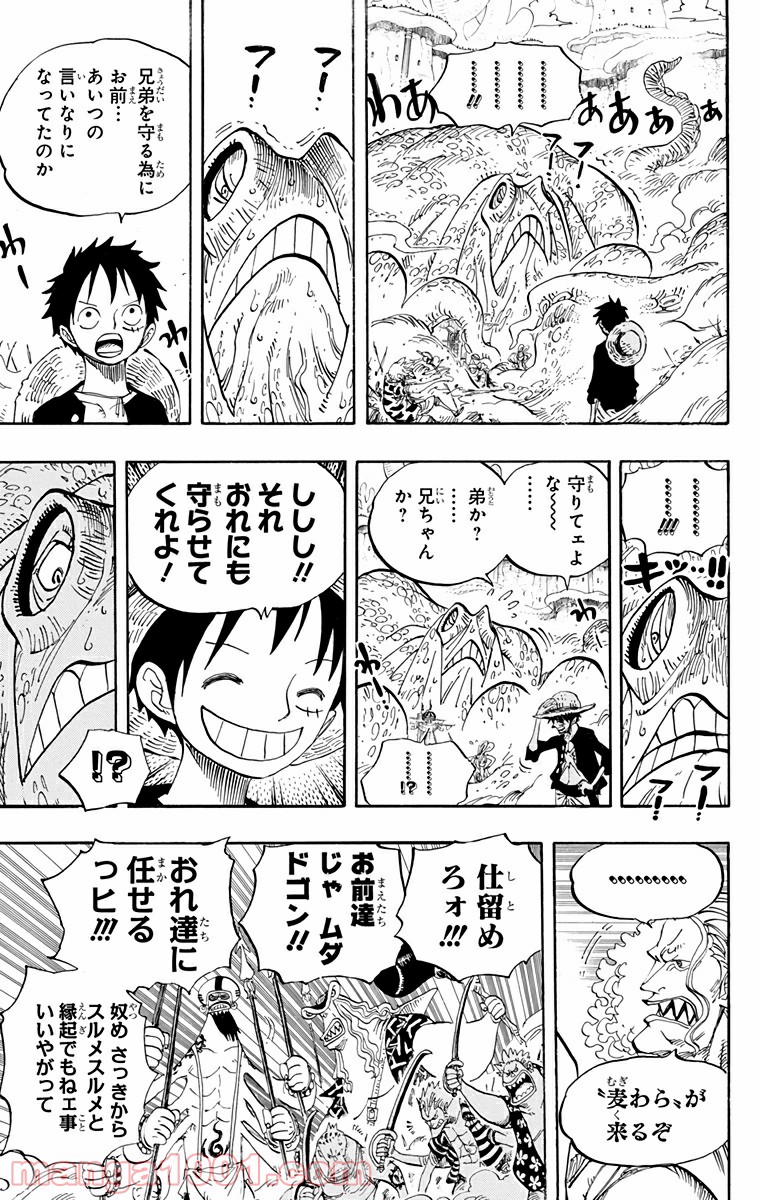 One Piece Chapter 636 15ページ