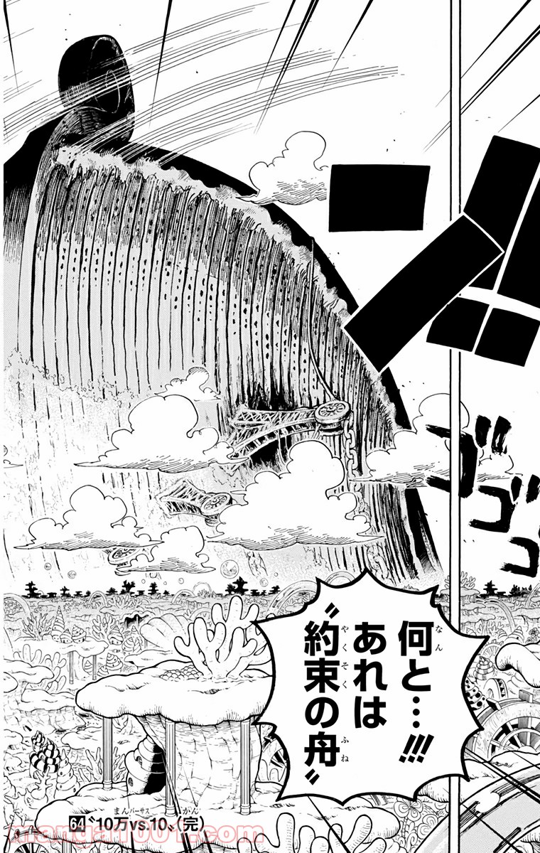 One Piece Chapter 636 18ページ