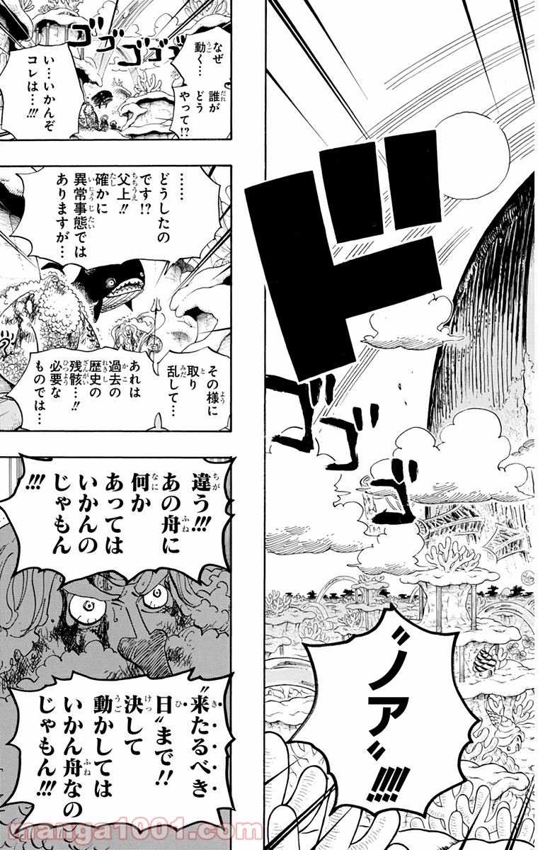 One Piece Chapter 636 19ページ