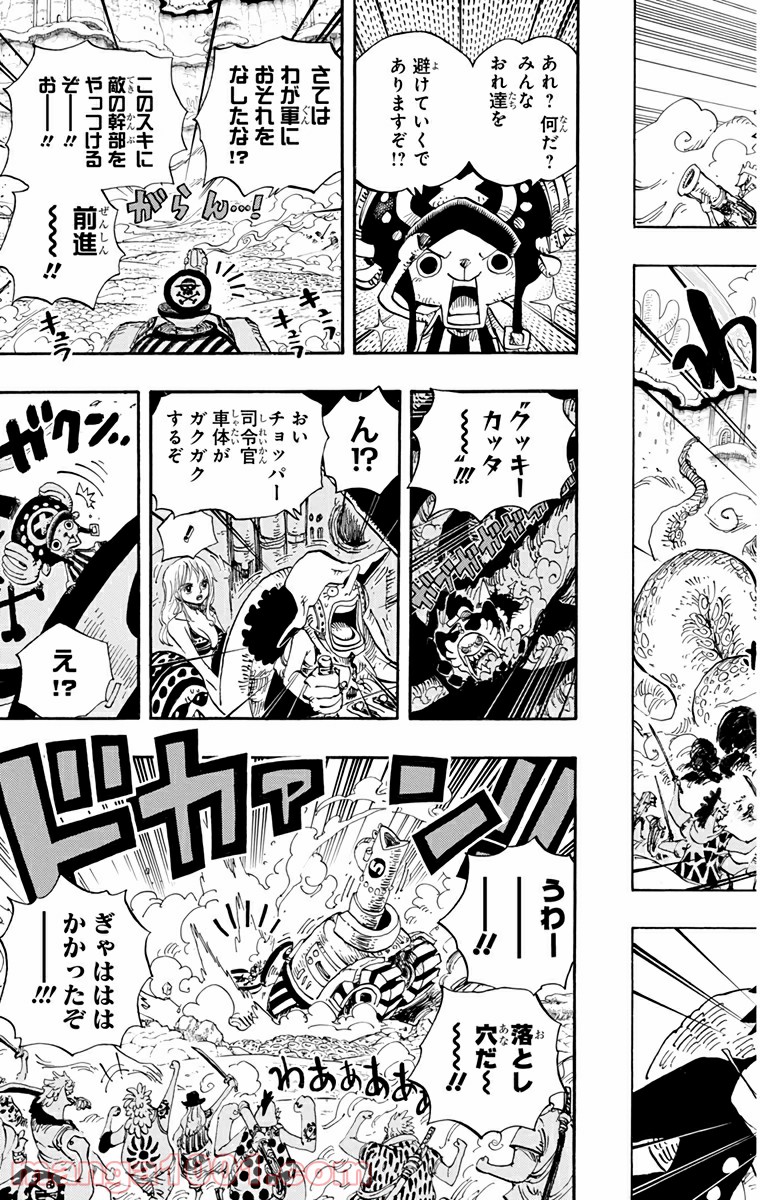 One Piece Chapter 636 3ページ