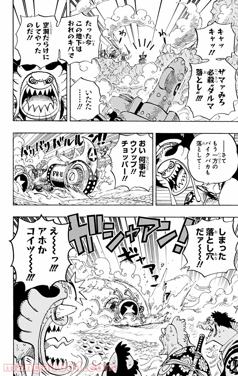 One Piece Chapter 636 4ページ