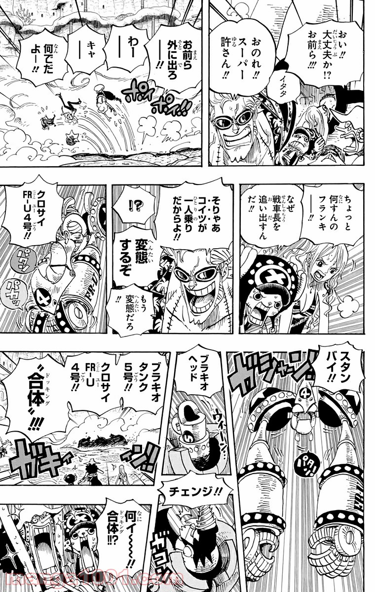 One Piece Chapter 636 5ページ