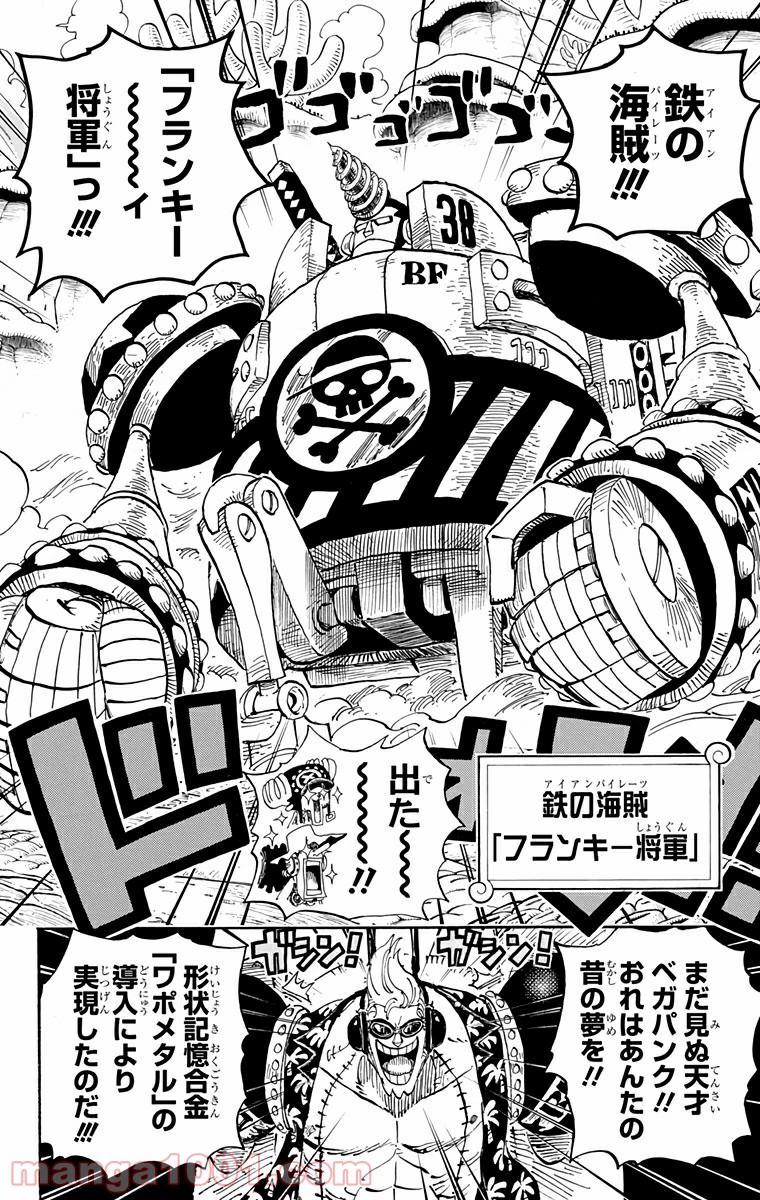 One Piece Chapter 636 6ページ