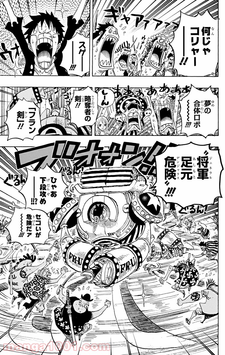 One Piece Chapter 636 7ページ