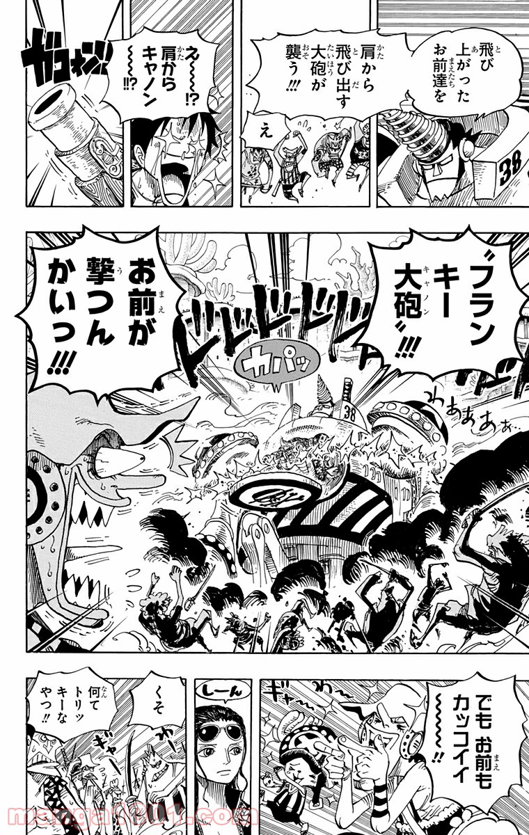 One Piece Chapter 636 8ページ