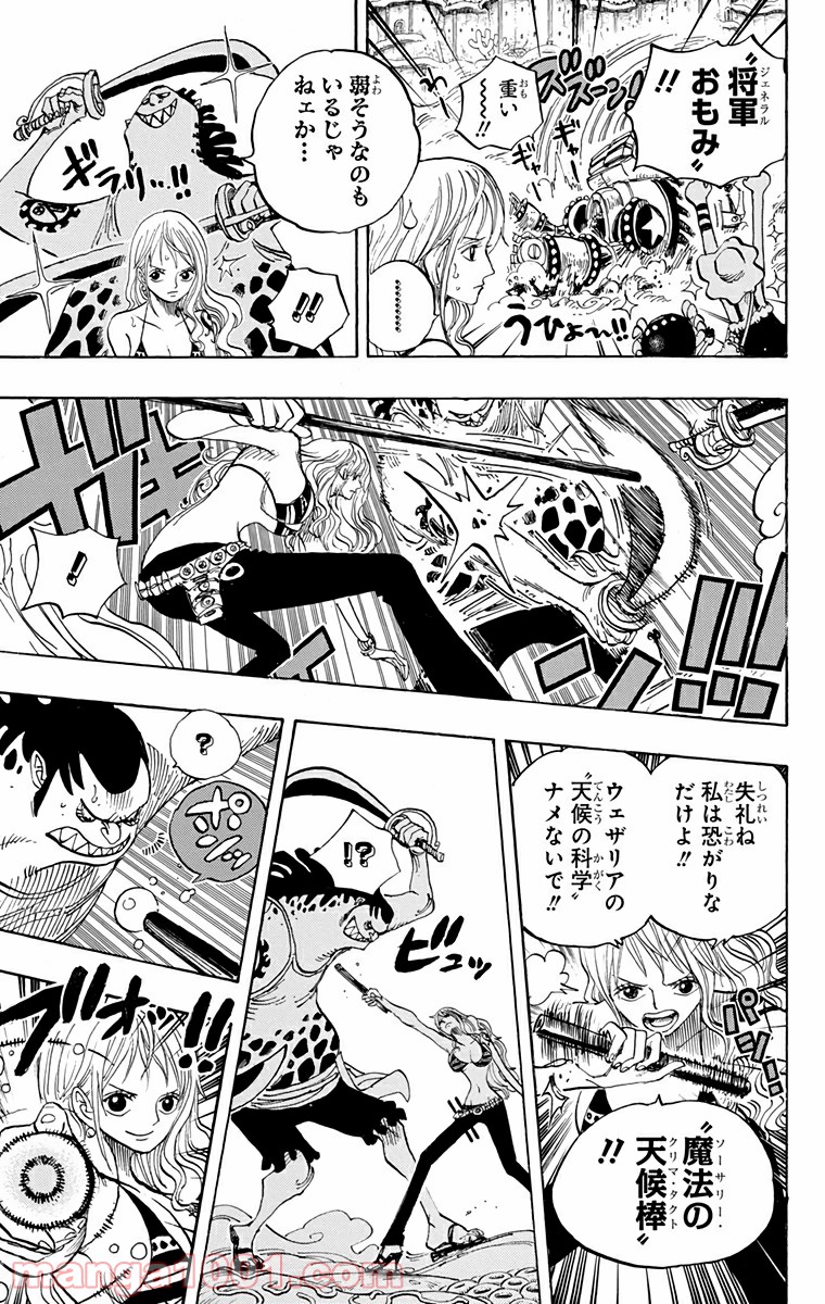 One Piece Chapter 636 9ページ