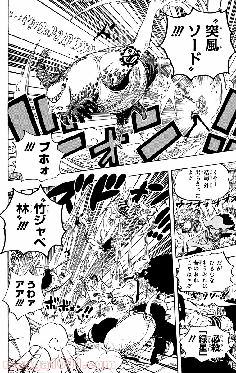 One Piece Chapter 636 10ページ