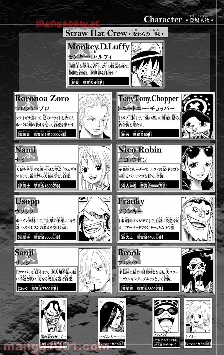 One Piece Chapter 637 2ページ