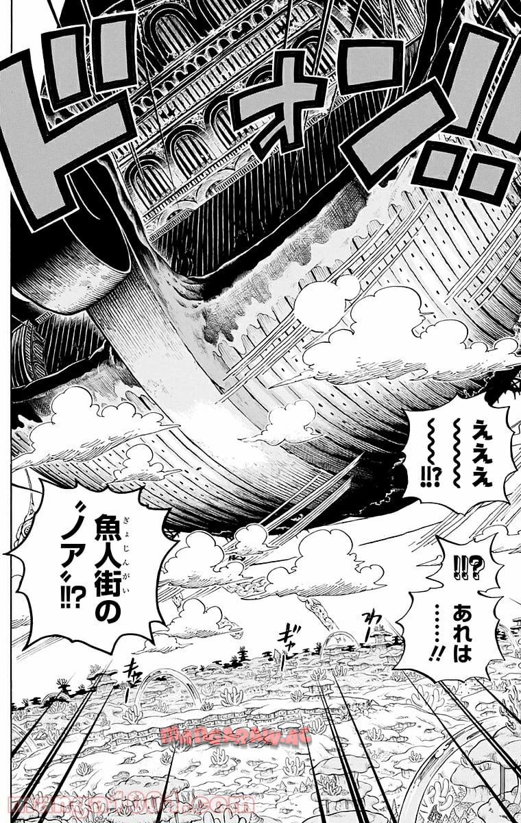 One Piece Chapter 637 11ページ