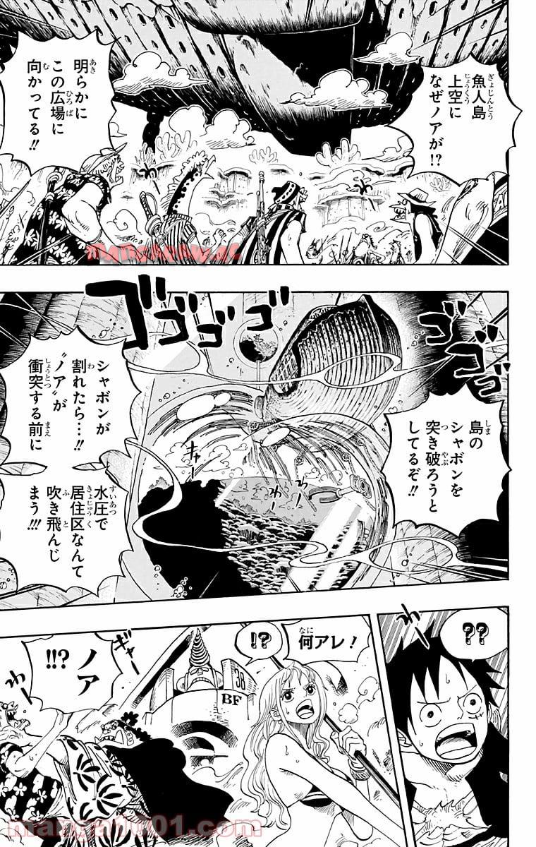 One Piece Chapter 637 12ページ