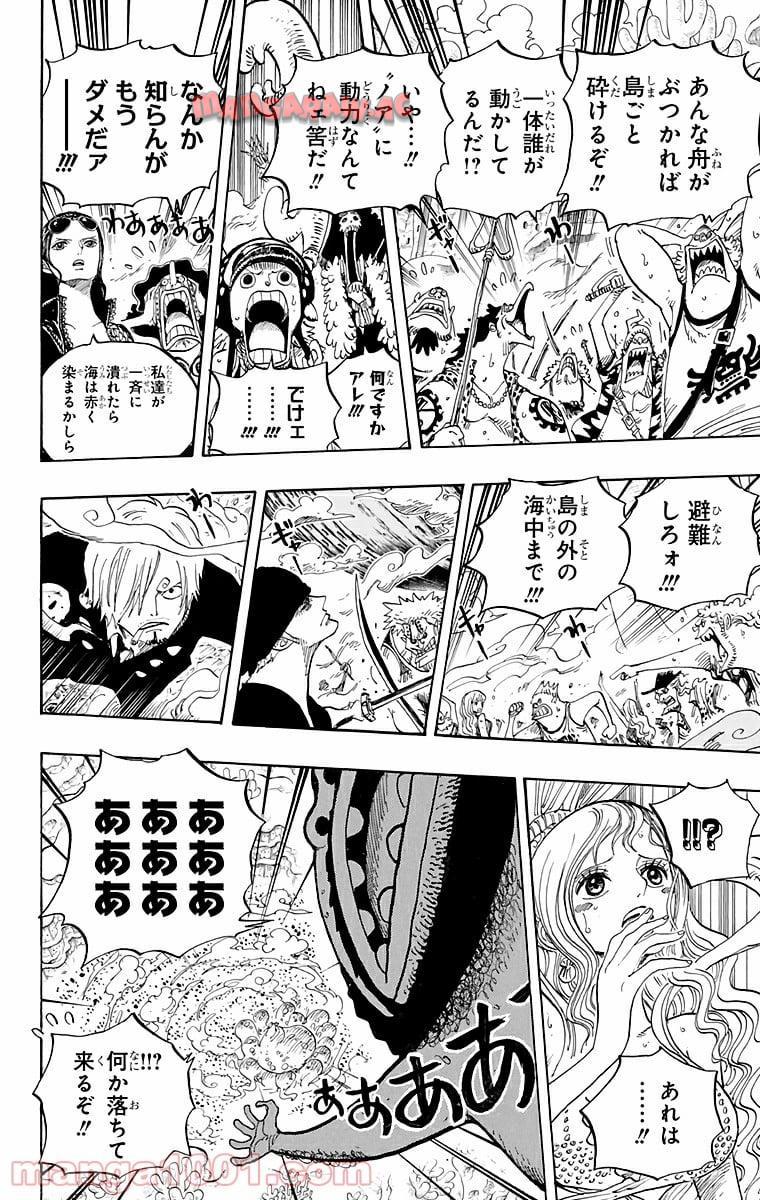 One Piece Chapter 637 13ページ