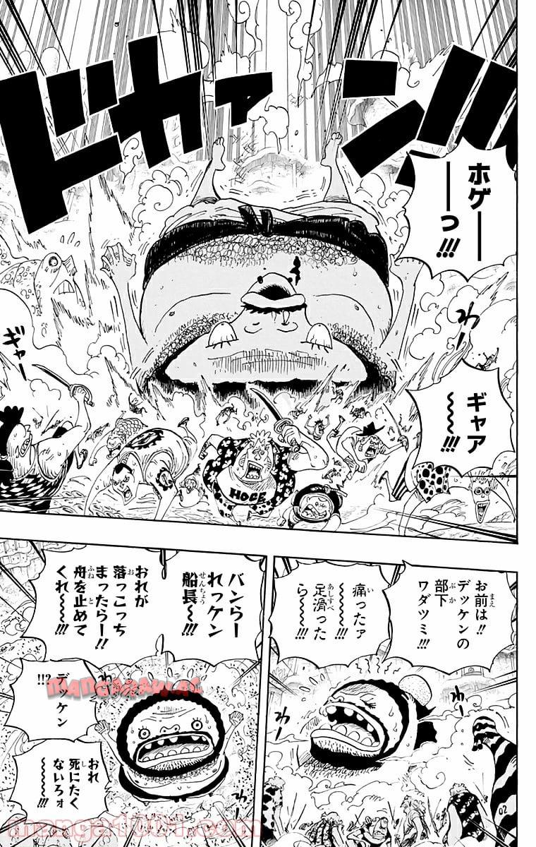 One Piece Chapter 637 14ページ