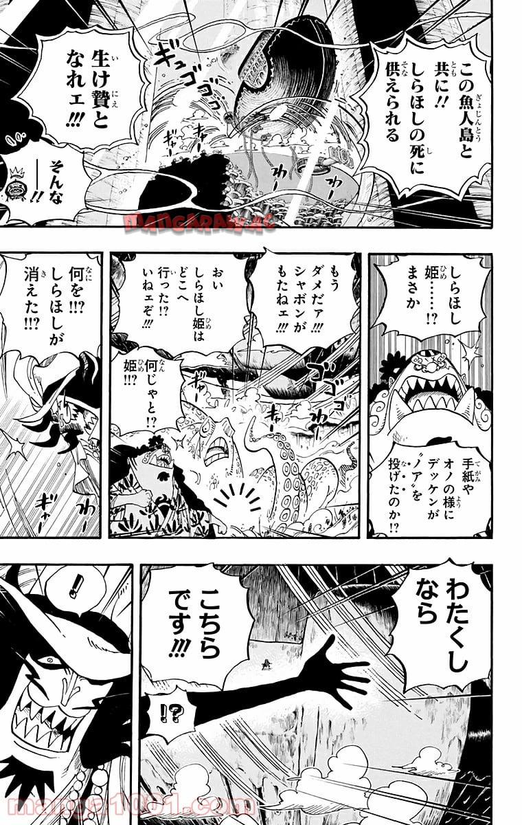One Piece Chapter 637 16ページ