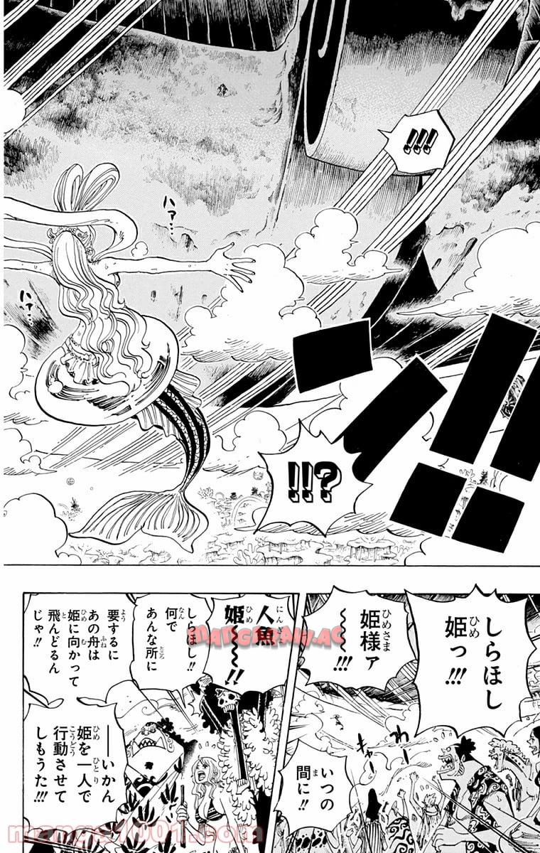 One Piece Chapter 637 17ページ