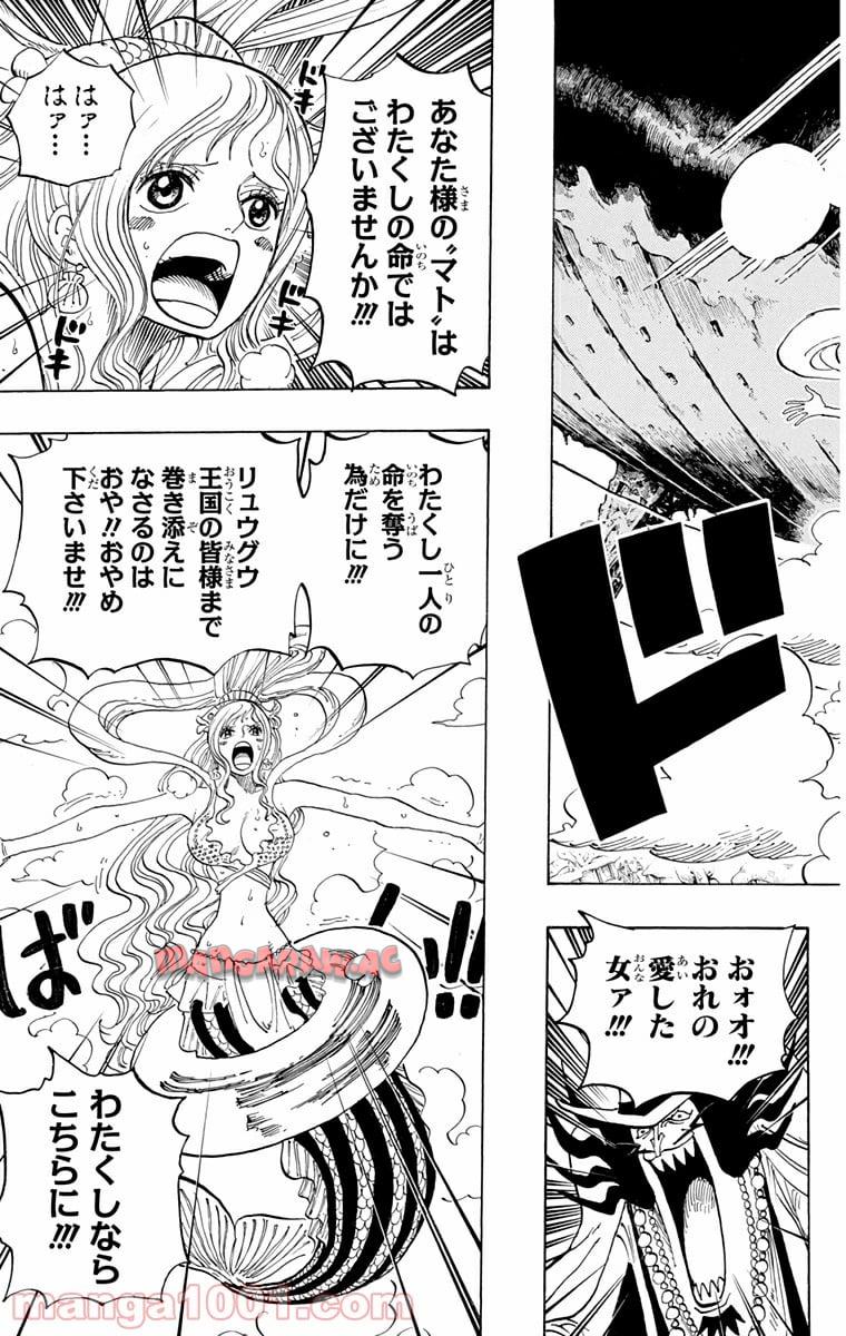 One Piece Chapter 637 18ページ