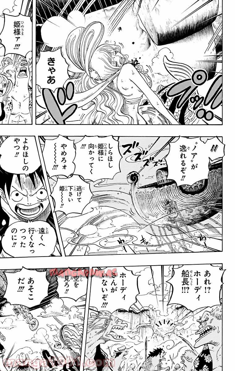 One Piece Chapter 637 20ページ