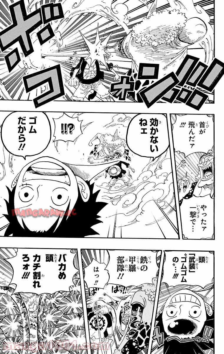 One Piece Chapter 637 6ページ