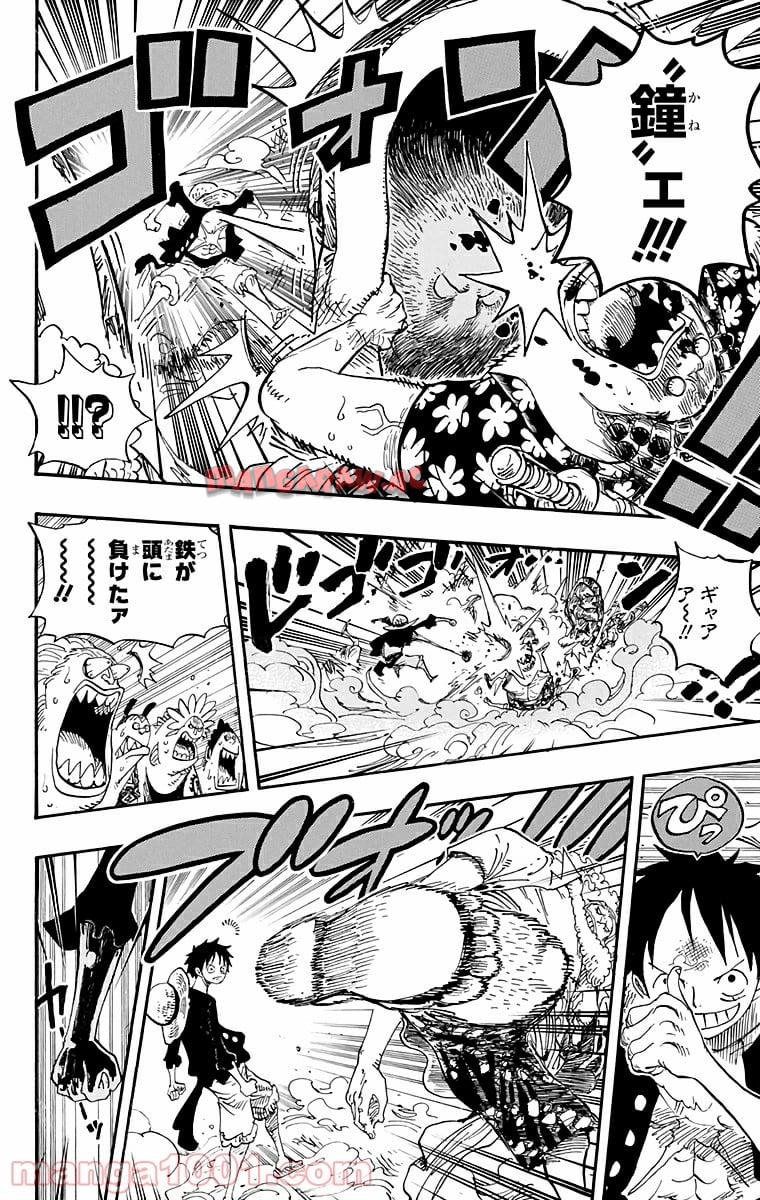 One Piece Chapter 637 7ページ